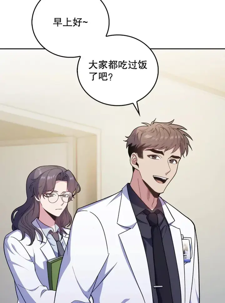 漫画《升级医生崔基石》36.新来的医生第30张图