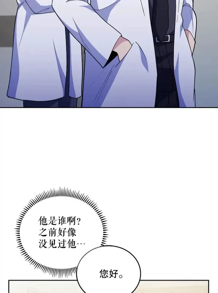 漫画《升级医生崔基石》36.新来的医生第31张图