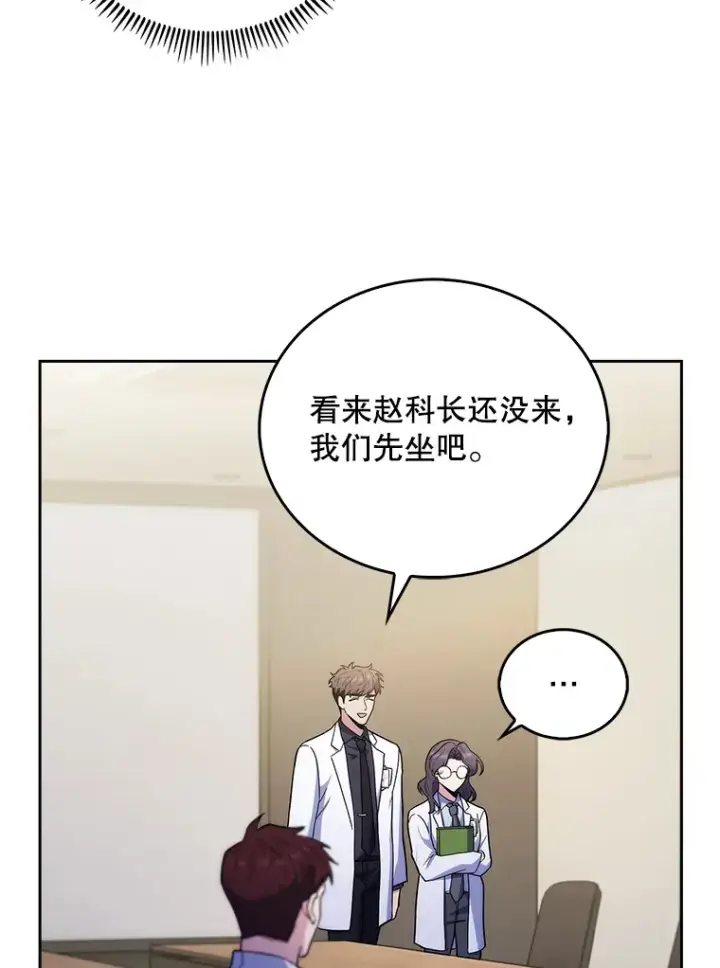 漫画《升级医生崔基石》36.新来的医生第37张图