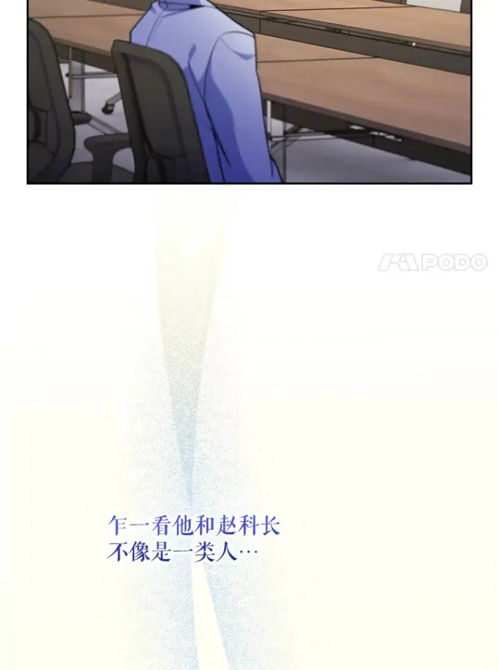 漫画《升级医生崔基石》36.新来的医生第38张图