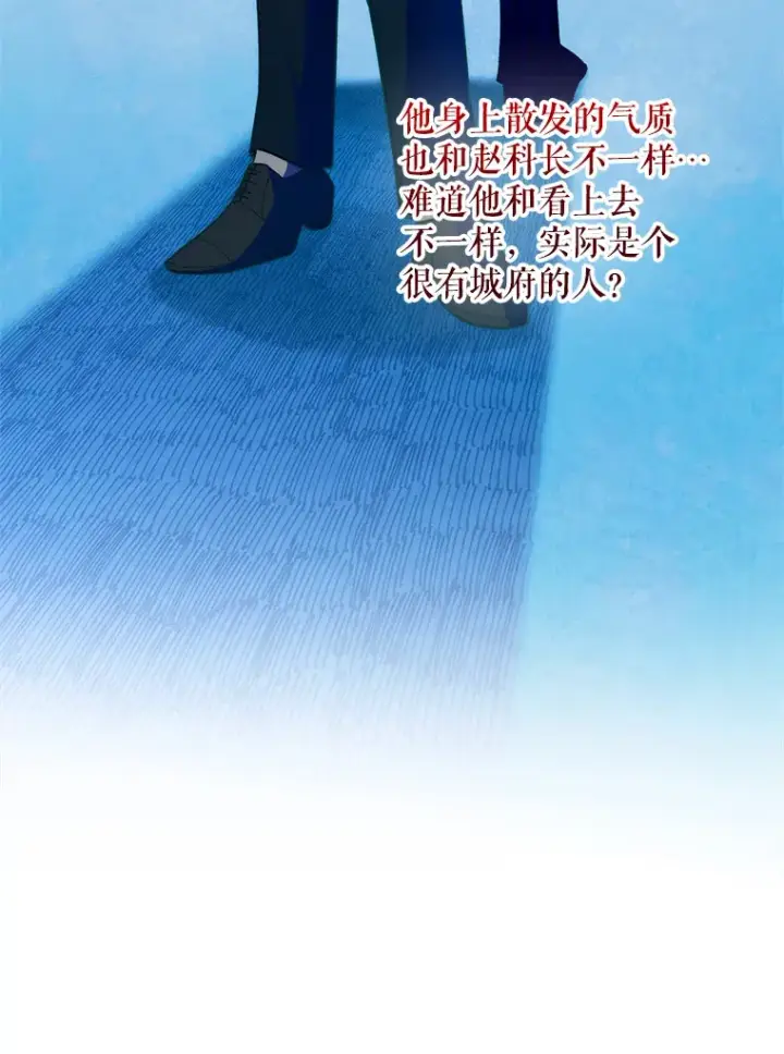 漫画《升级医生崔基石》36.新来的医生第40张图