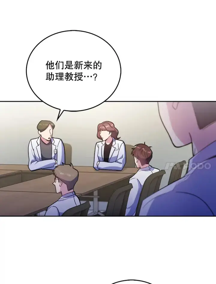 漫画《升级医生崔基石》36.新来的医生第41张图