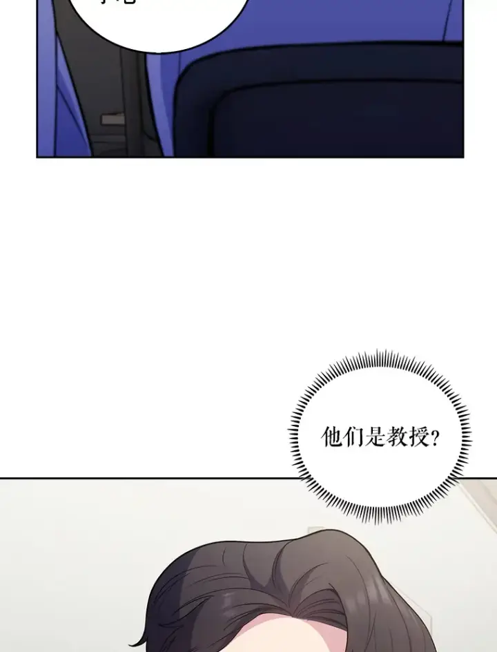 漫画《升级医生崔基石》36.新来的医生第43张图