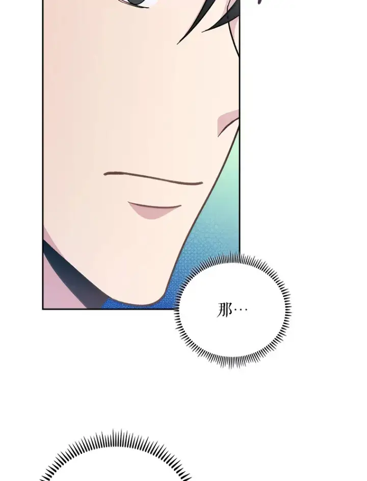 漫画《升级医生崔基石》36.新来的医生第45张图