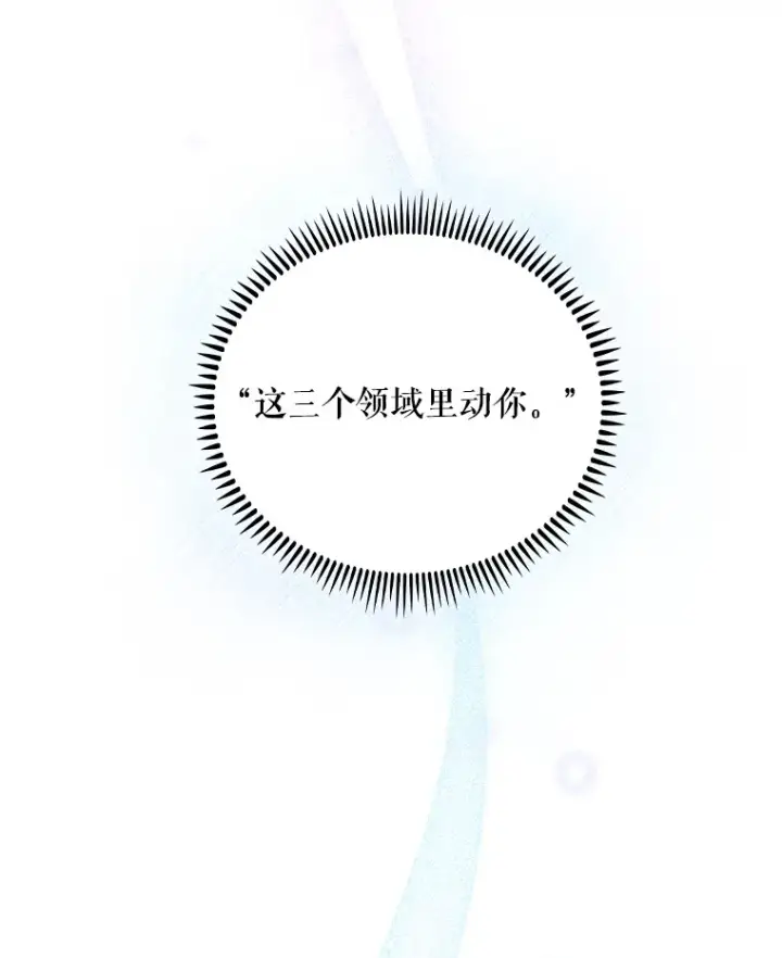 漫画《升级医生崔基石》36.新来的医生第5张图