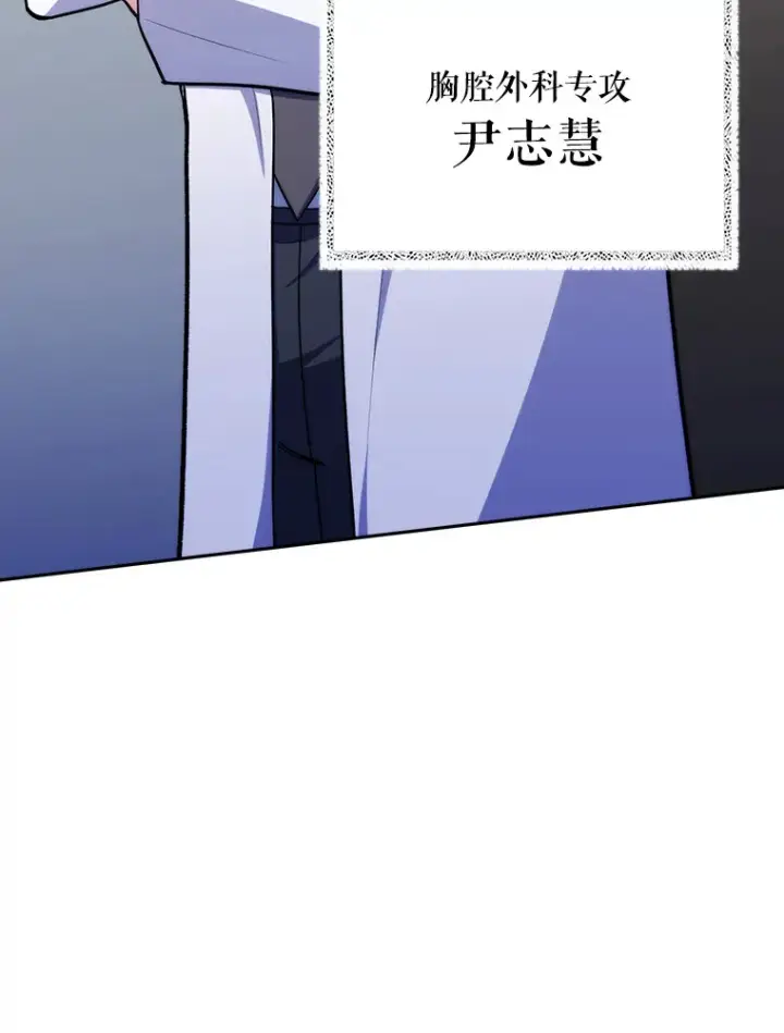 漫画《升级医生崔基石》36.新来的医生第55张图