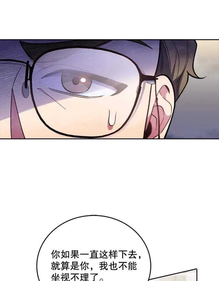 漫画《升级医生崔基石》36.新来的医生第71张图