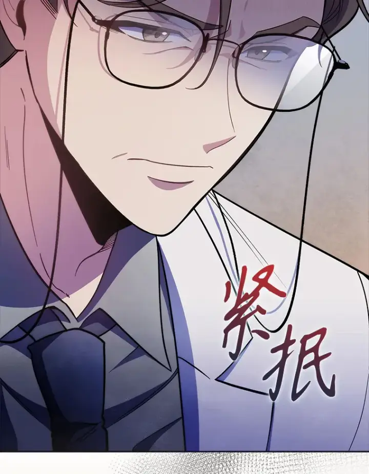 漫画《升级医生崔基石》36.新来的医生第75张图