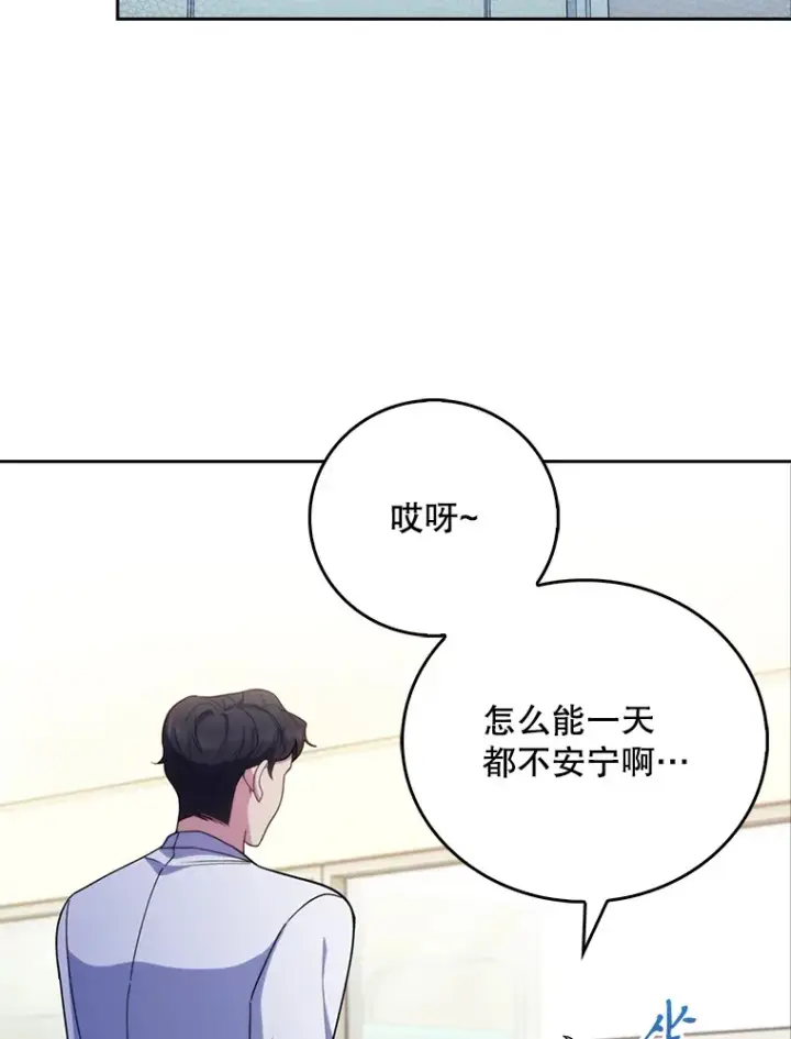 漫画《升级医生崔基石》36.新来的医生第79张图