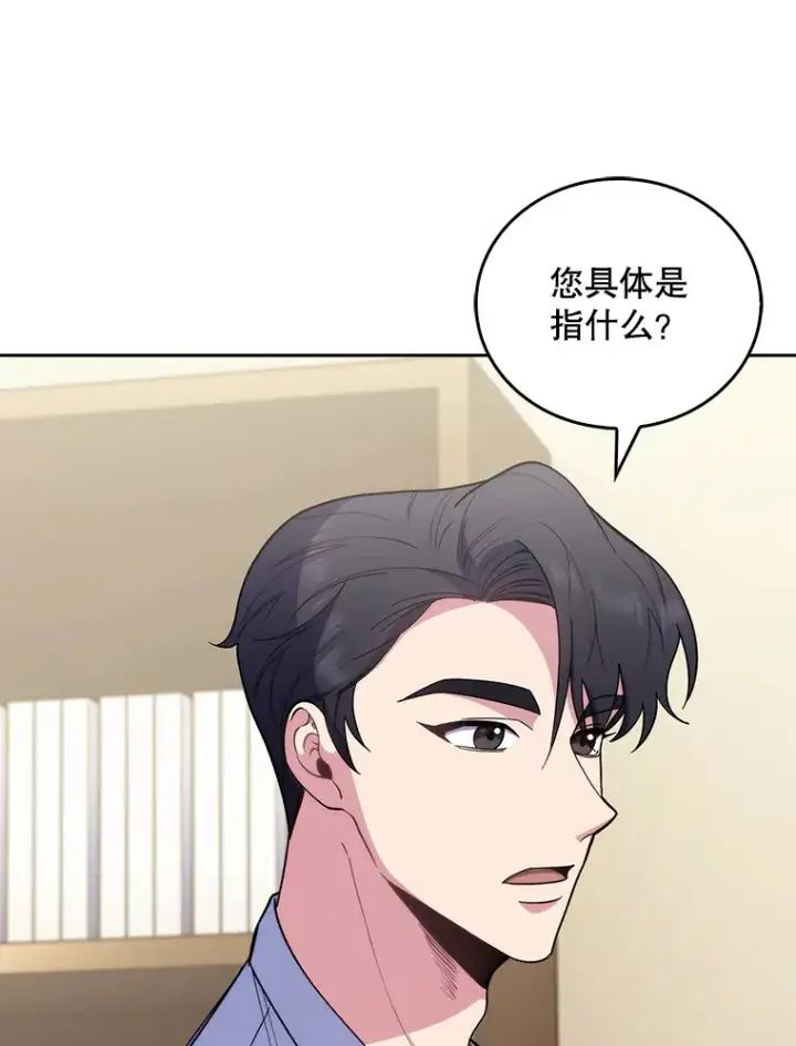 漫画《升级医生崔基石》36.新来的医生第82张图