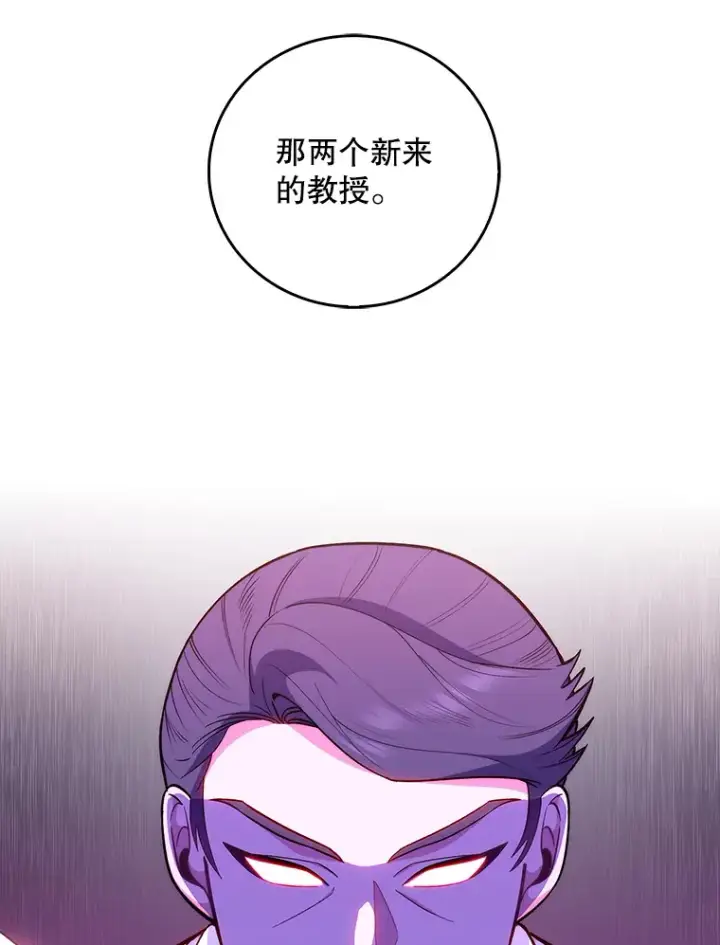 漫画《升级医生崔基石》36.新来的医生第84张图