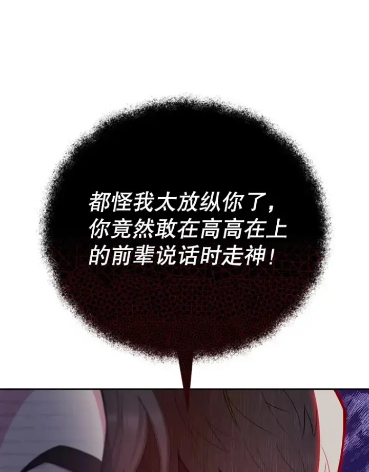 漫画《升级医生崔基石》36.新来的医生第91张图