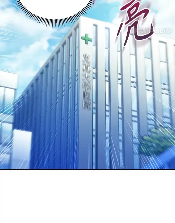 漫画《升级医生崔基石》36.新来的医生第97张图