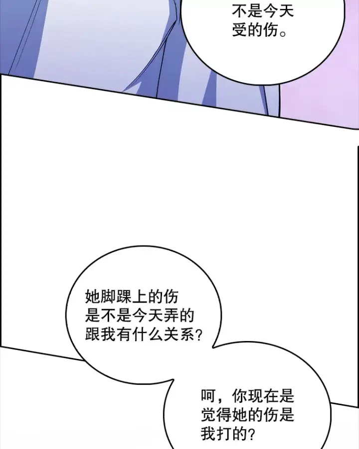 漫画《升级医生崔基石》37.急诊室值班第103张图