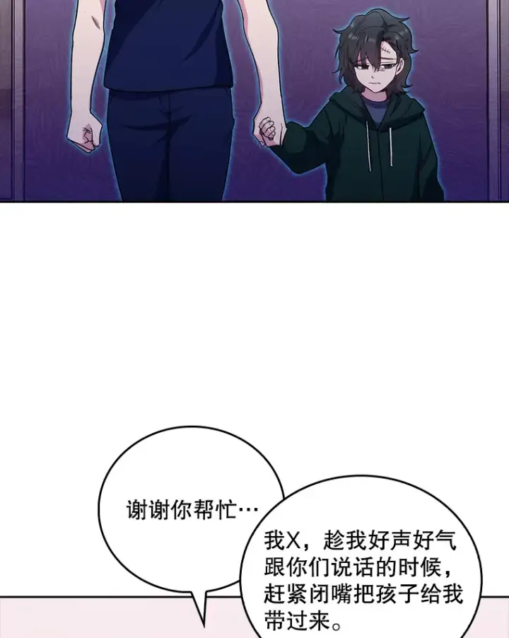 漫画《升级医生崔基石》37.急诊室值班第108张图