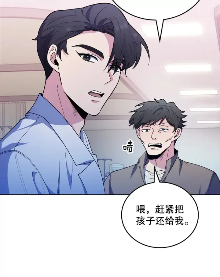漫画《升级医生崔基石》37.急诊室值班第109张图