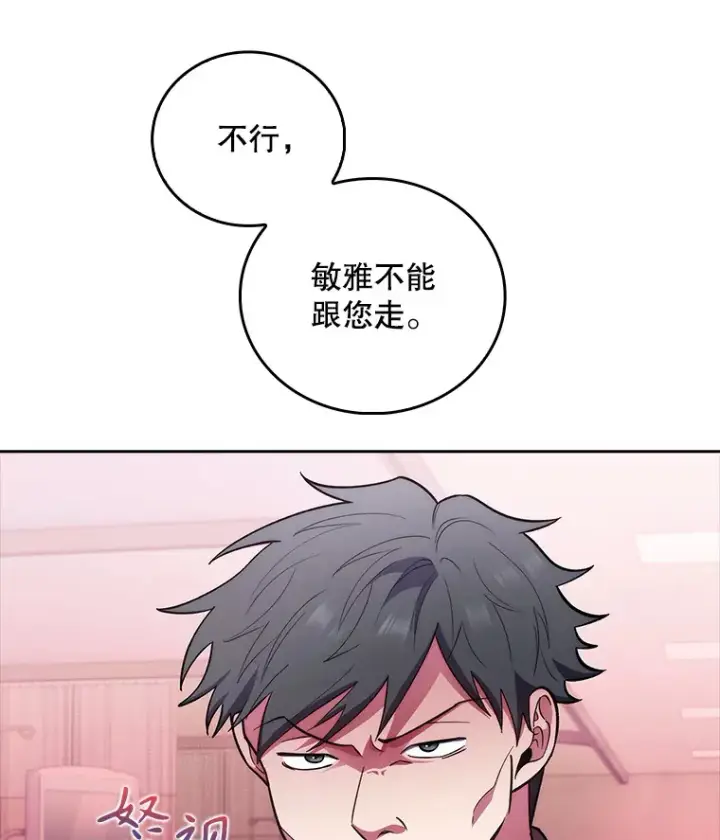 漫画《升级医生崔基石》37.急诊室值班第110张图