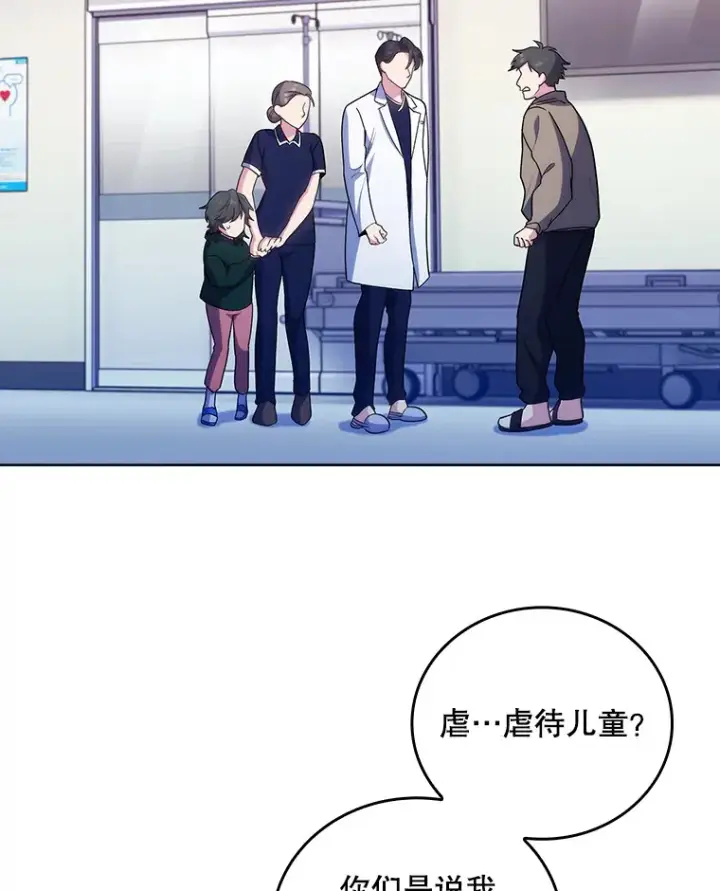 漫画《升级医生崔基石》37.急诊室值班第117张图