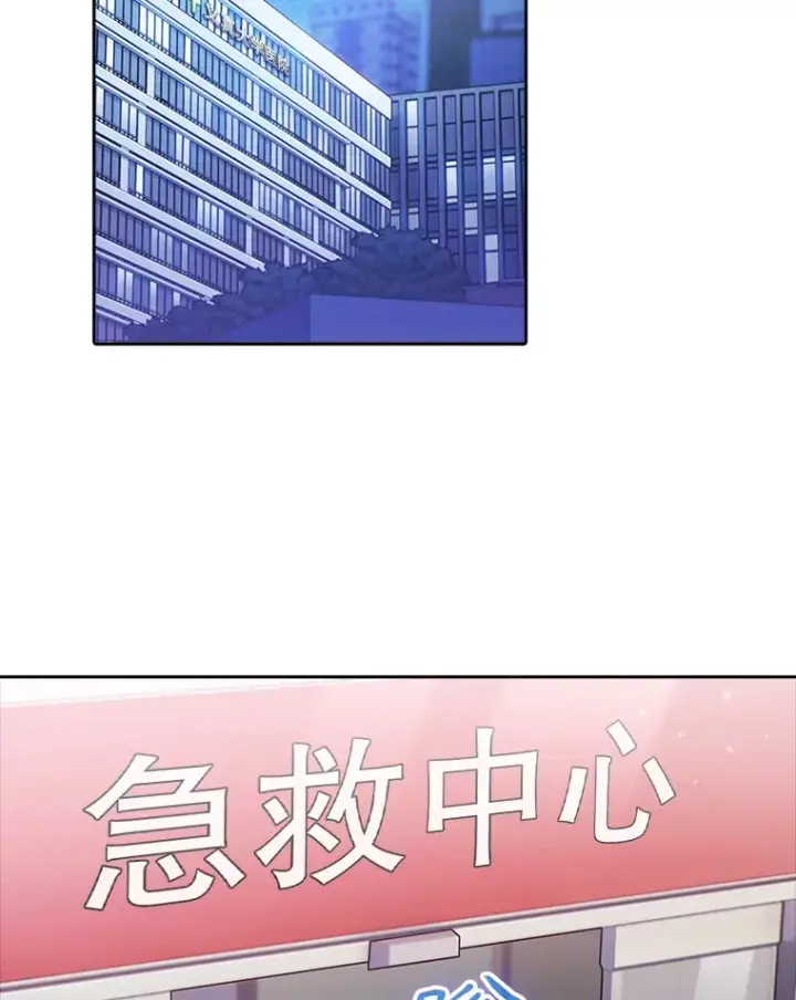 漫画《升级医生崔基石》37.急诊室值班第13张图