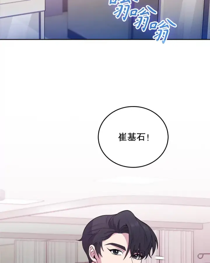 漫画《升级医生崔基石》37.急诊室值班第14张图