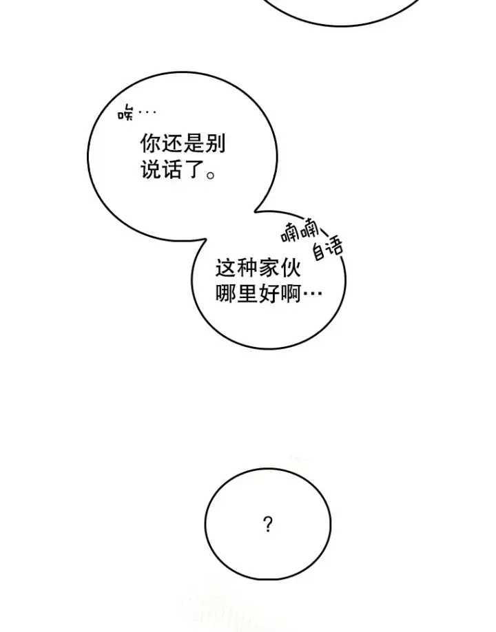 漫画《升级医生崔基石》37.急诊室值班第19张图