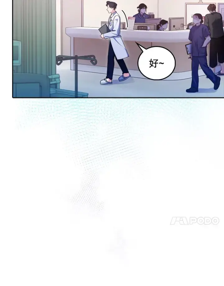 漫画《升级医生崔基石》37.急诊室值班第21张图