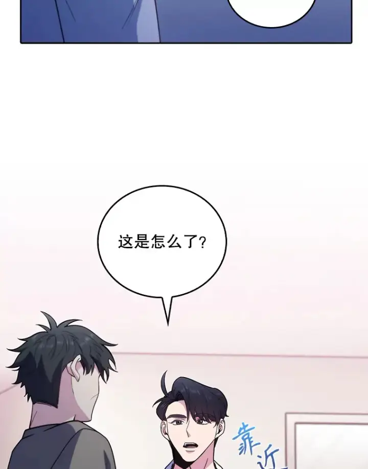漫画《升级医生崔基石》37.急诊室值班第26张图