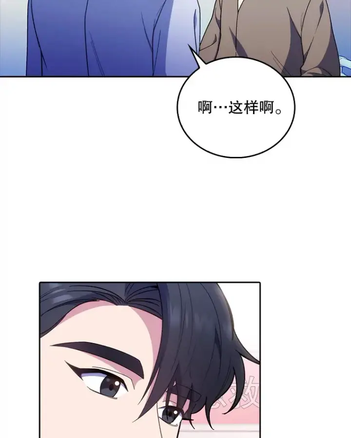 漫画《升级医生崔基石》37.急诊室值班第29张图