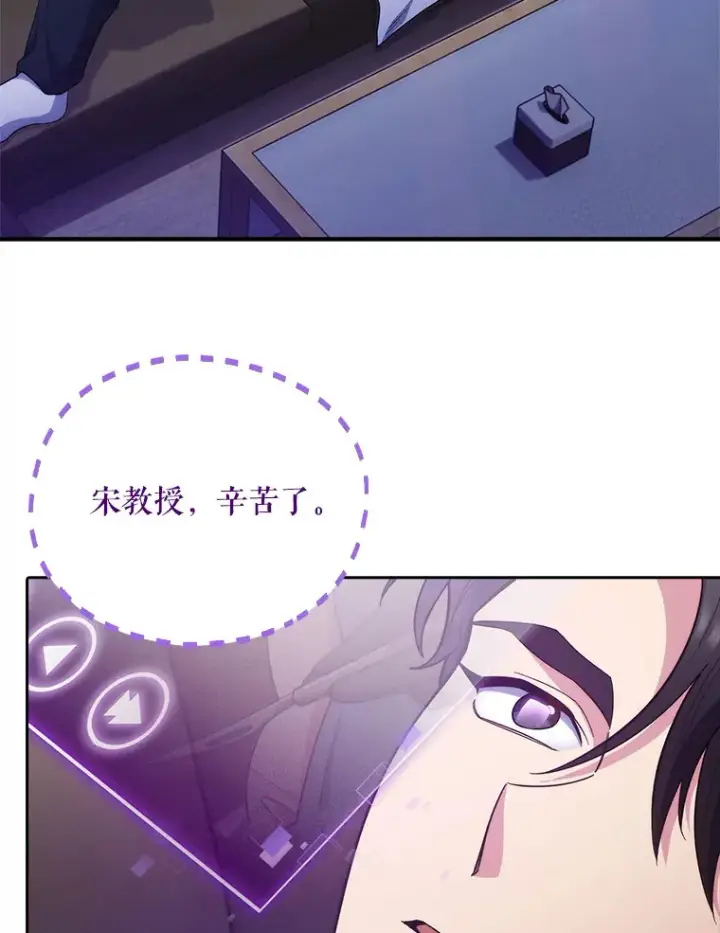 漫画《升级医生崔基石》37.急诊室值班第3张图