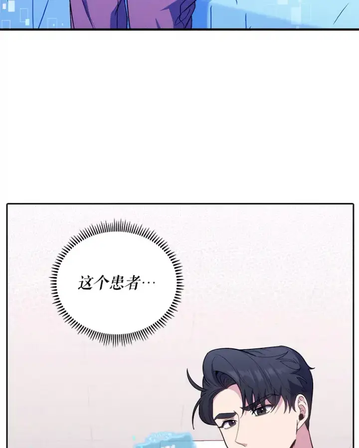 漫画《升级医生崔基石》37.急诊室值班第32张图