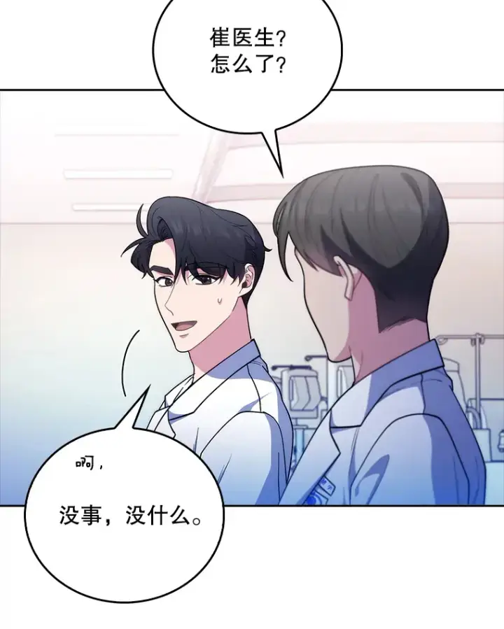 漫画《升级医生崔基石》37.急诊室值班第34张图