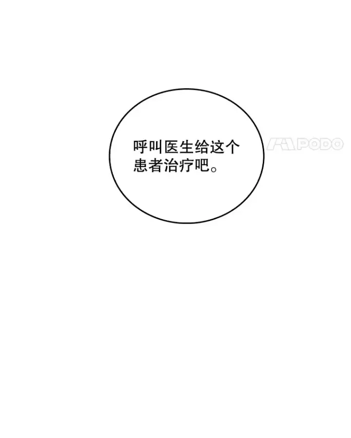 漫画《升级医生崔基石》37.急诊室值班第35张图
