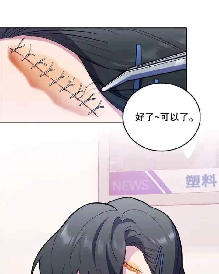 漫画《升级医生崔基石》37.急诊室值班第36张图