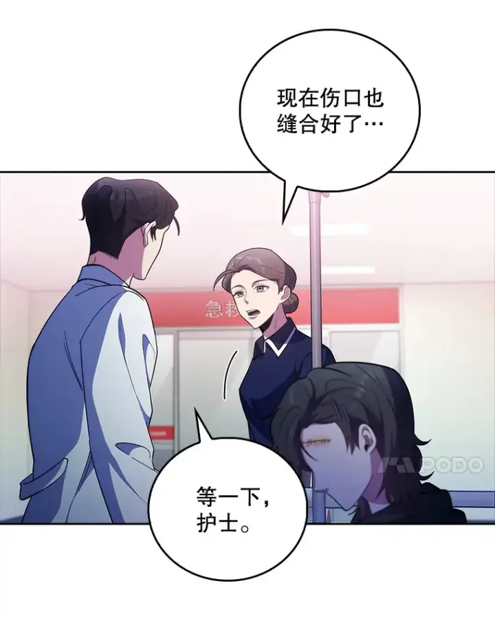 漫画《升级医生崔基石》37.急诊室值班第38张图