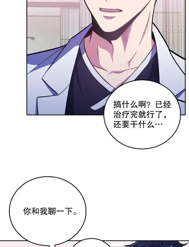 漫画《升级医生崔基石》37.急诊室值班第42张图