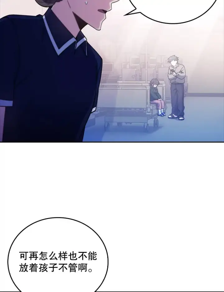 漫画《升级医生崔基石》37.急诊室值班第47张图