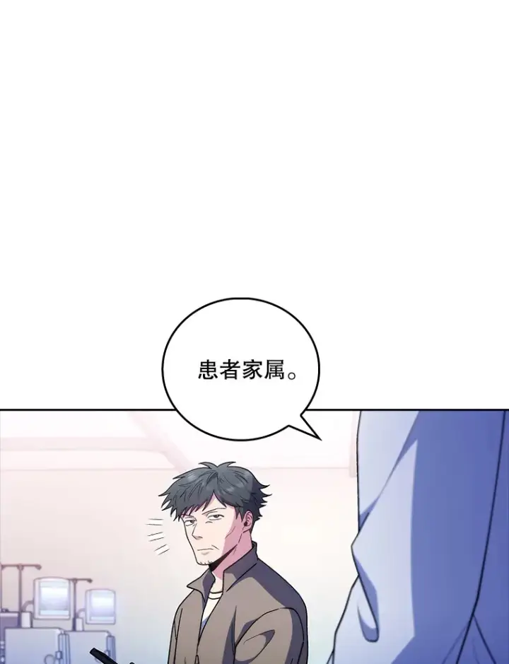 漫画《升级医生崔基石》37.急诊室值班第50张图