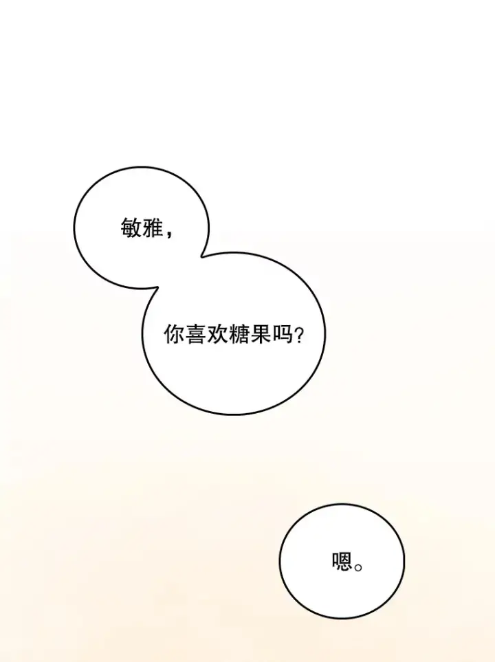 漫画《升级医生崔基石》37.急诊室值班第56张图