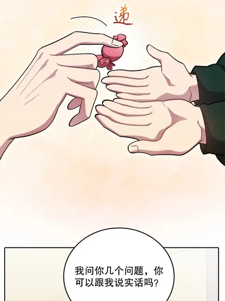 漫画《升级医生崔基石》37.急诊室值班第57张图