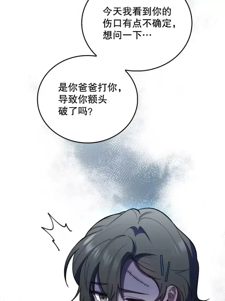 漫画《升级医生崔基石》37.急诊室值班第59张图