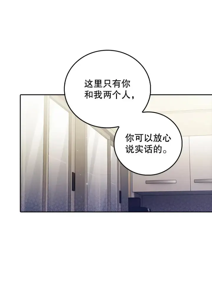 漫画《升级医生崔基石》37.急诊室值班第62张图