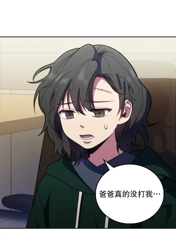 漫画《升级医生崔基石》37.急诊室值班第63张图