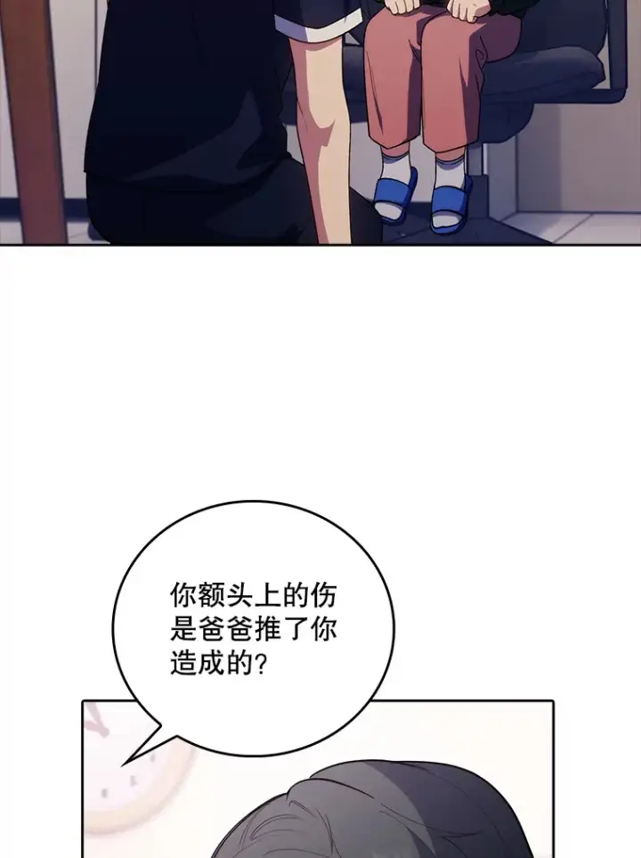 漫画《升级医生崔基石》37.急诊室值班第66张图