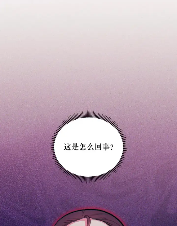 漫画《升级医生崔基石》37.急诊室值班第69张图