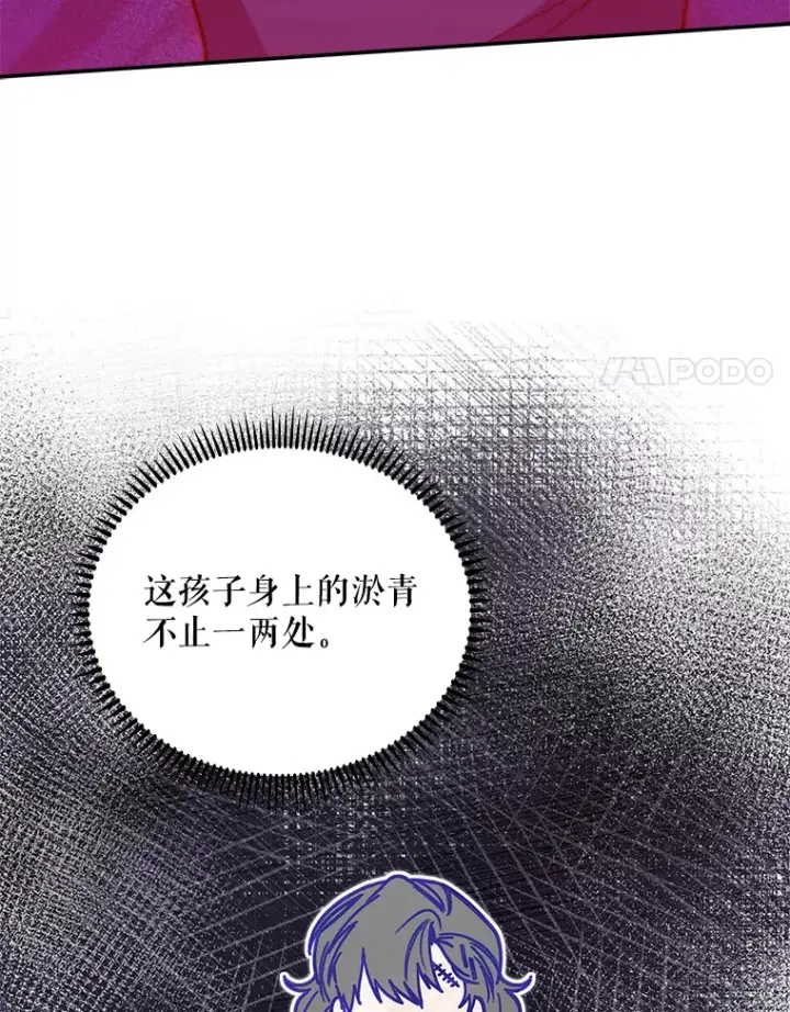 漫画《升级医生崔基石》37.急诊室值班第71张图