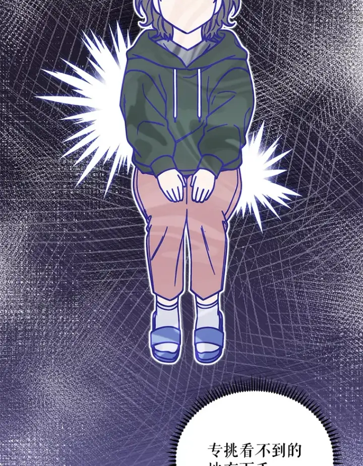 漫画《升级医生崔基石》37.急诊室值班第72张图