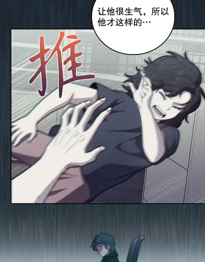 漫画《升级医生崔基石》37.急诊室值班第76张图