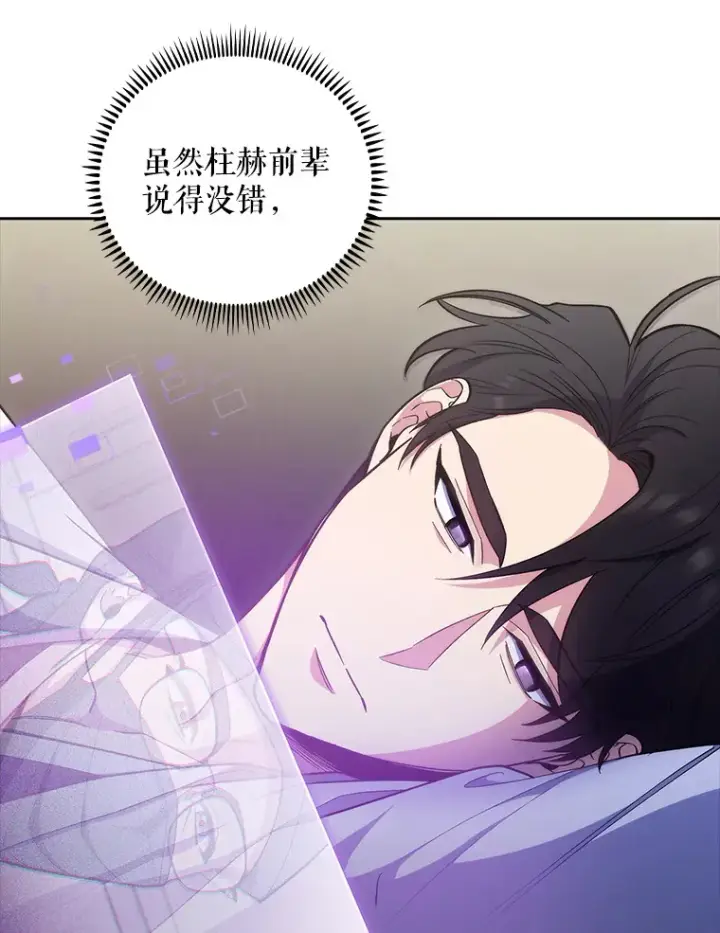 漫画《升级医生崔基石》37.急诊室值班第8张图