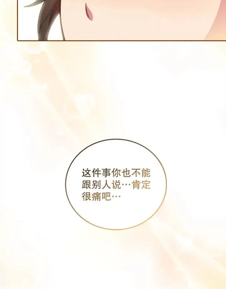 漫画《升级医生崔基石》37.急诊室值班第80张图