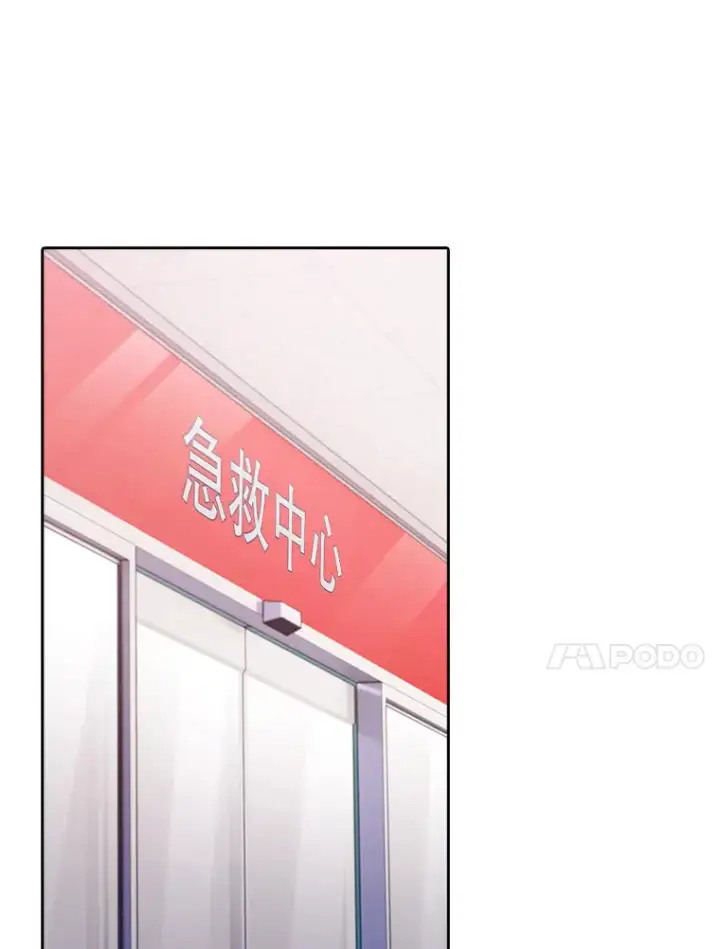 漫画《升级医生崔基石》37.急诊室值班第84张图